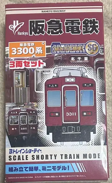 B트레 한큐 전철 3300계 중간 개조차 2량 세트