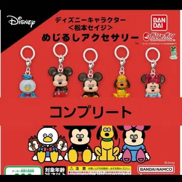 디즈니 마크 캐릭터 마크 액세서리 컴플리트 세트 2