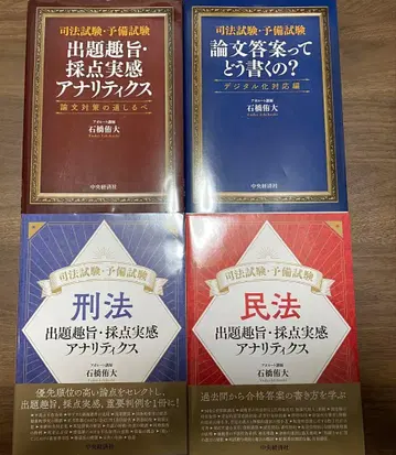 아갈토 이시바시 유다이 4권 세트