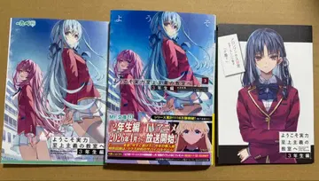 어서 오세요 실력지상주의 교실에 3학년 편 3권