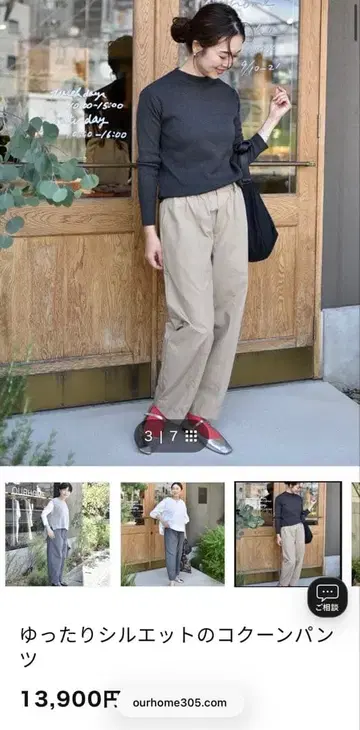 ourhome 루즈 실루엣 코쿤 팬츠