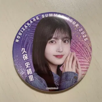 노기자카46 쿠보 시오리 한여름의 전국 투어 2025 개별 캔뱃지