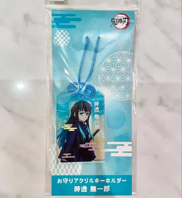 [ 미개봉 새상품 ] 귀멸의 칼날 토키토 무이치로 부적 아크릴 키링