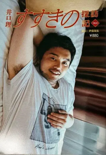 이구치 사토루 스스키노 탐방기 VOL.01 2권&핀 배지 세트