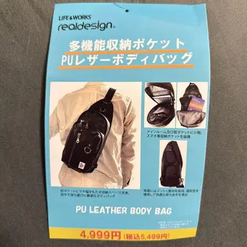 새상품 블랙 바디백 합성 피혁