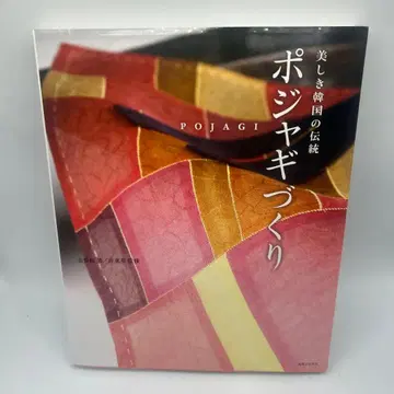 보자기 만들기 아름다운 한국의 전통