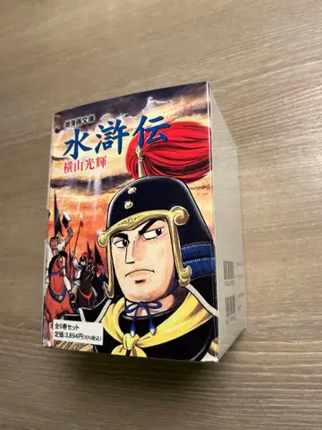 수호전 전 6권 세트 요코야마 미츠테루