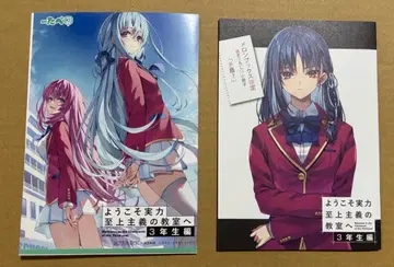 어서 오세요 실력 지상주의 교실에 3학년 편 3 혜택 SS