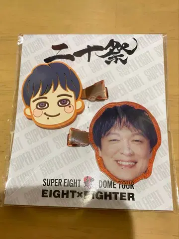 SUPER EIGHT 마루야마 류헤이 헤어 클립