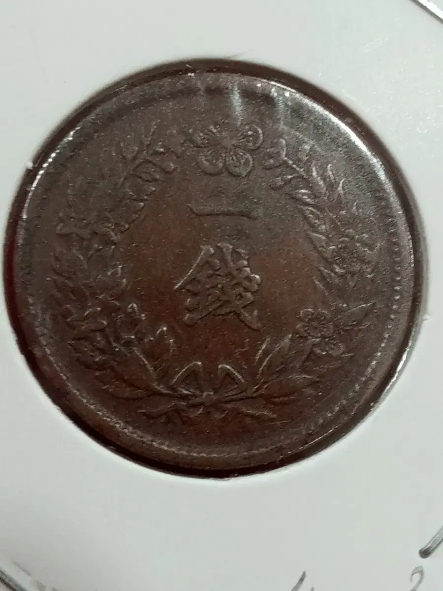 골동품.동전.희귀 | 브랜드 중고거래 플랫폼, 번개장터