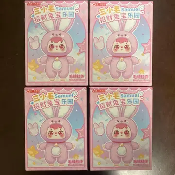 삼소모 사무엘 복을 부르는 토끼 보락원