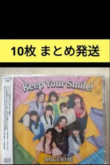 안쥬르므 앨범 Keep Your Smile! 일반ver 10장