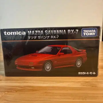 토미카 프리미엄 타카라토미몰 오리지널 마쓰다 사반나 RX-7
