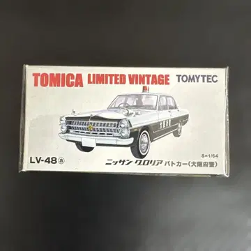 토미카 리미티드 빈티지 LV-48a