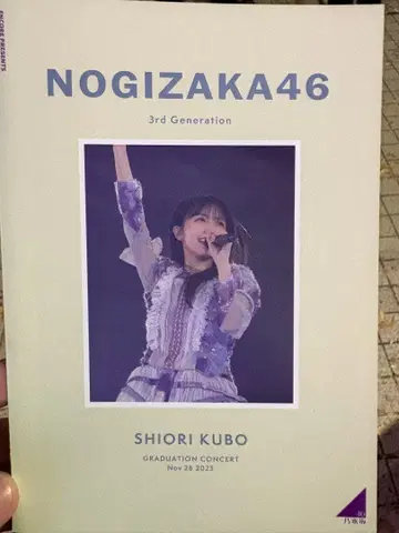 노기자카46 쿠보 시오리 졸업 콘서트 세트리스트 메시지 카드