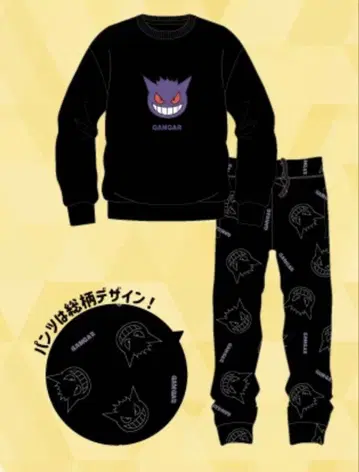 돈키호테 포켓몬스터 겐가 룸웨어 상하의 파자마 L