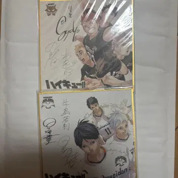 하이큐!! 사인 포함 2장 세트