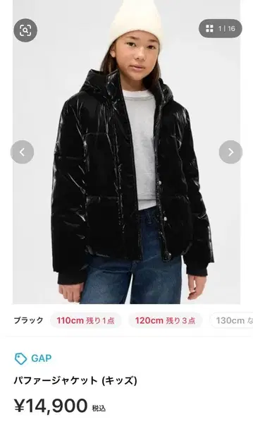 GAP 블랙 퍼퍼 자켓 160