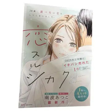 사랑에 빠진 사슴 포스터 판촉