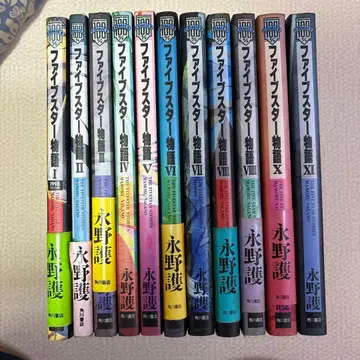 파이브 스타 이야기 1~11권 세트