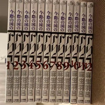 지금 우리 학교는 1~12권