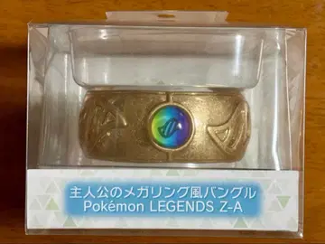주인공의 메가링풍 뱅글 Pokmon LEGENDS Z-A 미개봉