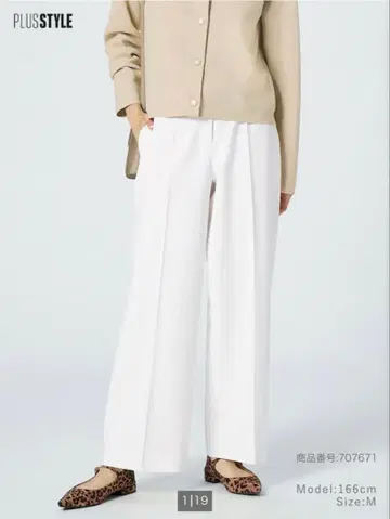 새상품급 PLST 웜 리저브 와이드 팬츠 화이트