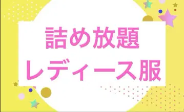 무제한 담기 여성 의류