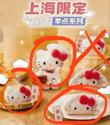 상하이 한정 키티 3종 세트