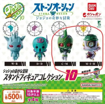 죠죠의 기묘한 모험 스탠드 피규어 컬렉션 10 2종 세트