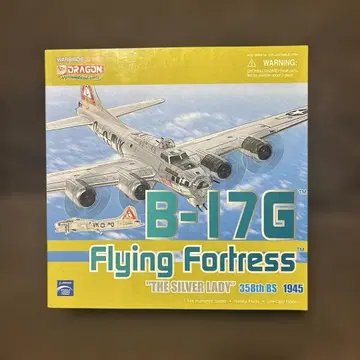 B-17G 플라잉 포트리스 1/144 실버 레이디