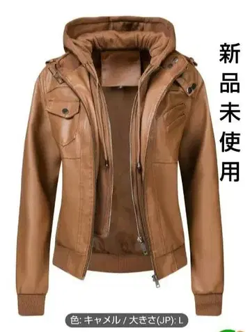 미사용 새상품 카멜 가죽 후드 부착 자켓 L