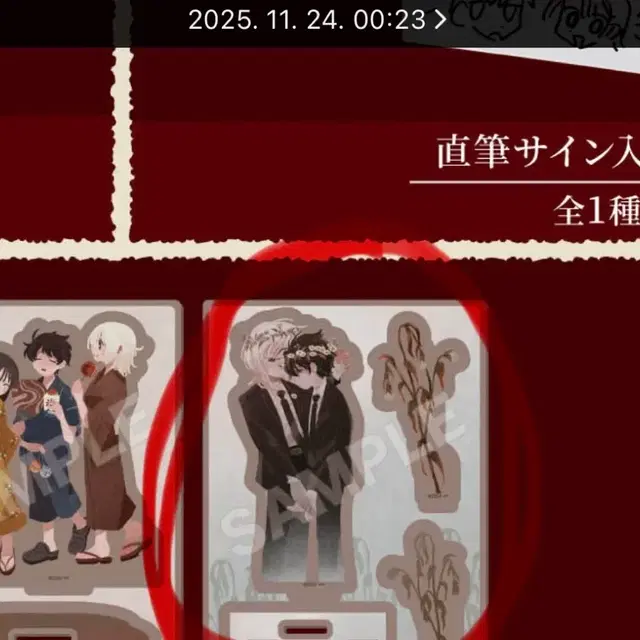 사이하테역 팝업스토어 아크릴 스탠드