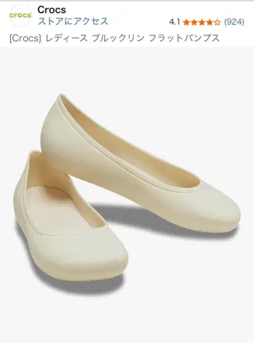 크록스 여성용 플랫 펌프스 크림색