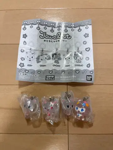 반다이 Jewelpet 캡슐 토이 4개 세트