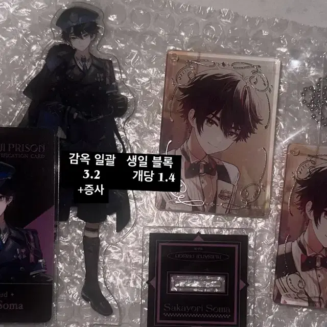 니지산지 스페샤레 사카요리 소마 프리즌 감옥 아크릴 스탠드 체키 생일블록