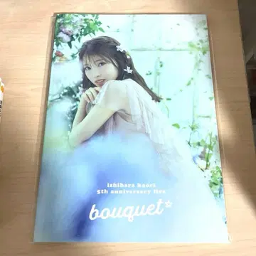 이시하라 나츠미 팜플렛 Live -bouquet-