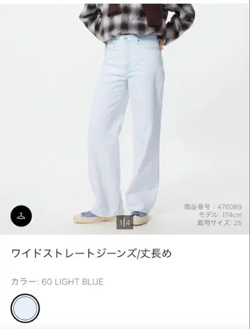 UNIQLO 와이드 스트레이트 청바지 32