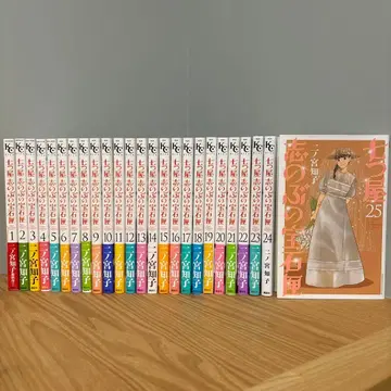 일곱 집 의 보석함 1~25 전권 세트