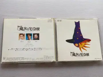 뮤지컬 마녀 배달부 키키 오리지널 사운드트랙