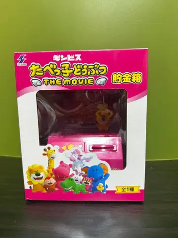 타베코 동물 THE MOVIE 저금통