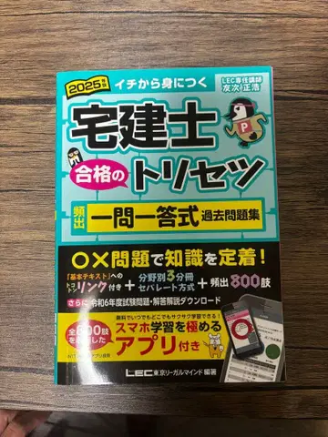 주택취득권자 기출문제집 모의시험 세트