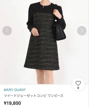 새상품 미사용 MARYQUANT 마리콴트 트위드 조젯 콤비 원피스