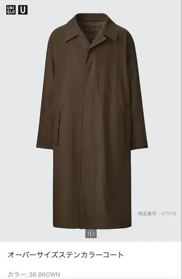 UNIQLOU 오버사이즈 스텐카라 코트 브라운