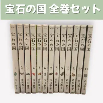 보석의 나라 전권 세트