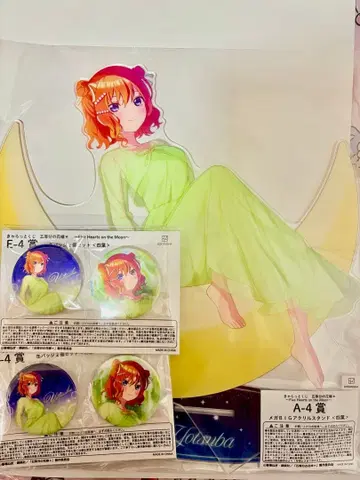 5등분의 신부 캬라토 복권 A상 메가 BIG 아크릴 스탠드 요츠바