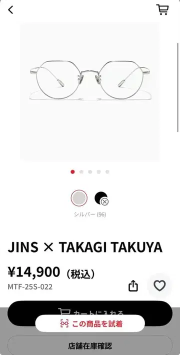 JINS x TAKAGI TAKUYA 실버 안경