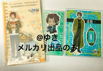 월드 트리거 와토리 진 유이치 아크릴 스탠드