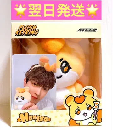 마이티즈 MIGHTEEZ 홍중 키링 에이티즈 ATEEZ