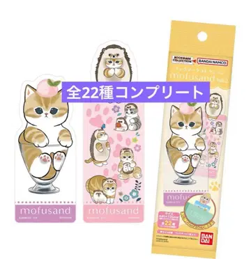 신상품 새상품 북마크 컬렉션 Vol.2 (전 22종) 컴플리트 모프 샌드